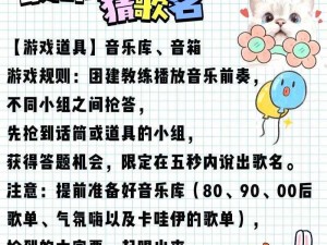 揭秘史上最坑爹的游戏8第四关，猜歌名图文详细攻略，带你轻松过关