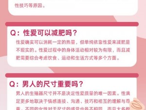 少妇做受 XXXXX 高潮片直播：私密两性话题，释放你的激情