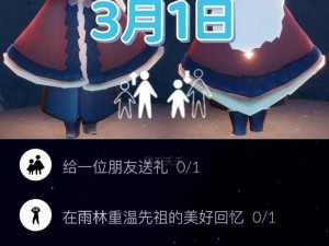 光遇仙乡金塔下冥想任务攻略大全：解锁冥想之路，探寻光与影的神秘交织