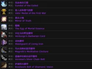 魔兽世界勇气纹章获取攻略：全面解析勇气纹章获取方法及流程，探索勇气荣誉背后的战斗征程