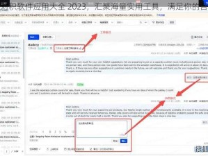 免费积对积软件应用大全 2023，汇聚海量实用工具，满足你的各种需求