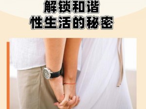 最新二女一男三 p 技巧：解锁全新性体验