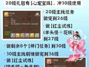 梦幻诛仙手游镇妖活动攻略：如何组建梦之队挑战副本斩妖除魔攻略