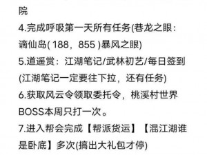 逆水寒手游：父慈子孝任务攻略指南——如何顺利完成父慈子孝任务？