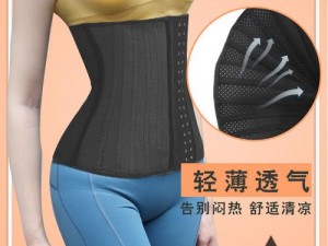 乳胶衣束腰勒紧金属腰带 TXT，极致束腰，展现完美身材