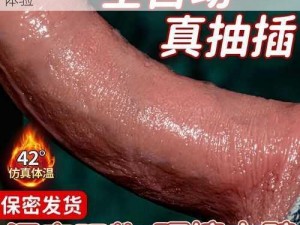 性美洲高清 HD 成人情趣用品，打造极致性体验