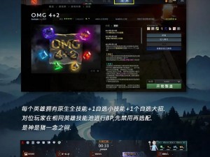 DOTA2秘境指挥官攻略：解锁轮回模式15层，征服难关直至通关70层攻略详解