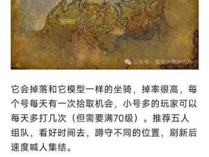 魔兽世界：解锁闪耀化身雷石获取攻略——探索雷石获得方法全解析