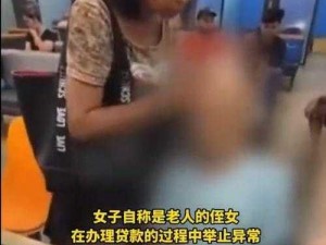 震惊一女子竟做出这种事