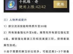 逆水寒手游黑名单解除攻略：详解操作步骤与应对策略