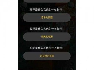 百变大侦探大脑归处答案解析及揭秘分享：深入解析谜题背后的智慧归处