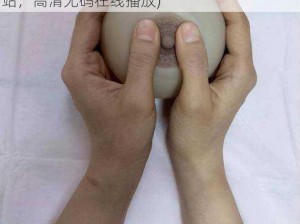 美女裸体挤奶免费网站(美女裸体挤奶免费网站，高清无码在线播放)