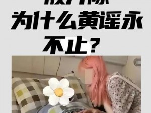 开高中女学生小嫩照片泄露：被造黄谣该如何应对？