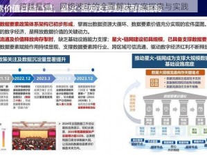 跨越星弧：网络波动的全面解决方案探索与实践