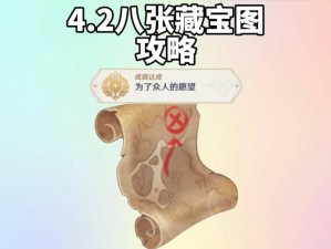 疯狂梗传十二宝藏寻宝攻略：揭秘全攻略揭秘藏宝秘密之门