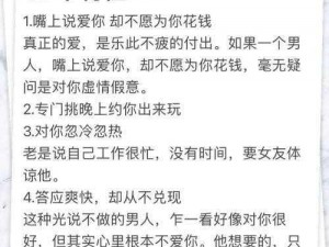 喜欢男朋友一边c我一边骂我、喜欢男朋友一边 c 我一边骂我，这是什么心理？