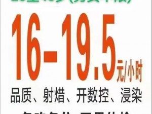 附近人2小时400元(附近人 2 小时 400 元，你敢约吗？)