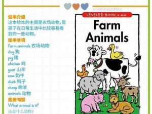 农场动物 FarmAnimals 提供优质的肉类和奶制品