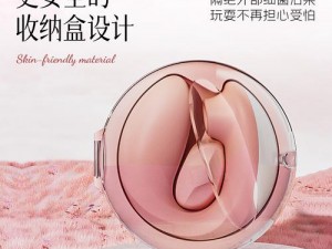 女人高潮抽搐潮喷 A 片：极致体验，让你欲罢不能的快感神器