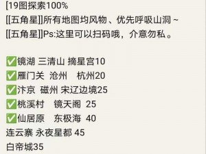 逆水寒画堂春晓活动攻略大全：探索游戏新篇章，体验春日盛景与精彩福利活动