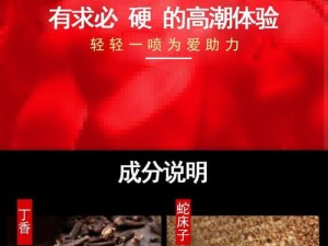 公牛巨鞭躁得好爽 H延时喷剂，让你持久作战，更久更爽