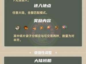 命运方舟摩可可的作用与影响：解锁新篇章的神秘宝藏探索指南