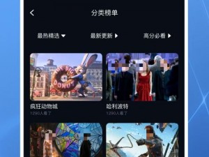 一款满足你所有观影需求的成人电影 APP，海量视频资源，实时更新，无广告骚扰，让你尽享视觉盛宴