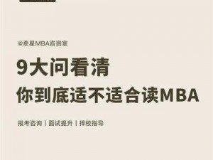 Tom温馨友情提示30秒MBA【如何在 30 秒内掌握 MBA 精髓？Tom 温馨友情提示】