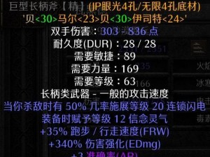 暗黑世界传奇：神装养成攻略全解析——终结者的装备进阶之路