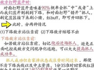 王者荣耀：深度解析打野技巧，带你飞驰全场，掌控节奏的艺术教学