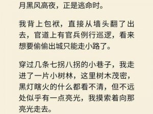 被多人强伦的小柔小说片段_被多人强伦的小柔：绝望与反抗