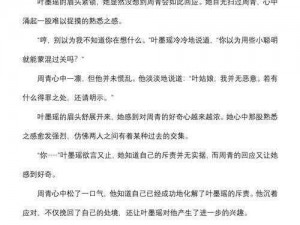 男女啪啪小说-男女啪啪小说：探索两性奥秘的禁忌之书