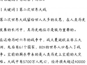 全球焦点下的决战效应：揭示其深层影响与结果