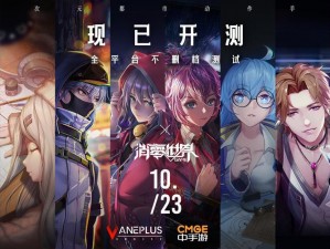 VGAME消零世界：重复角色优化策略，巧妙运用助力游戏进程提升