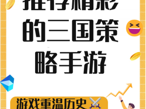 三国帮伪装战术攻略揭秘：伪装策略运用与实战技巧解析