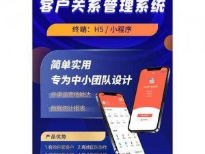 成免费的 crm，无需下载，一站式客户关系管理，提升销售效率