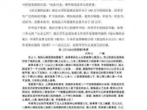 班长要看我的小积积小说之全新震撼体验，让你感受前所未有的阅读乐趣