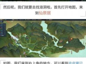 逆水寒游戏中赵二狗详细坐标位置解析：探索虚拟世界的寻人之旅