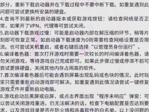 如花般的奇葩事：电脑版下载地址与安装指南