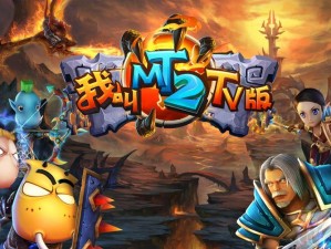 深度解读我叫MT2：公主疫病污染全面分析