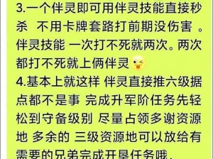 魔渊之刃新手注册指南：全面解析账号创建步骤与注意事项