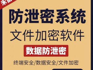 免费隐私加密软件大盘点