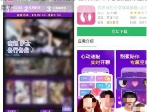 黄色软件大全是一款集合了各种成人内容的应用程序商店