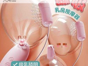 我半夜摸妺妺乳 H 流水 T 尚之潮是一款成人用品