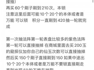 山海经之剑录：新手升级攻略详解——快速掌握高效升级技巧秘籍