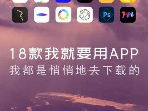 18款禁用软件app免费,18 款禁用软件 app 免费真的安全吗？