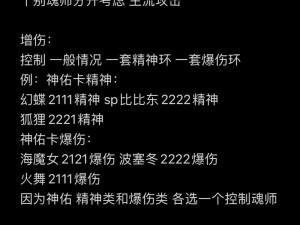 斗罗大陆魂师对决氪金攻略指南：策略技巧与最佳投入方式全面解析