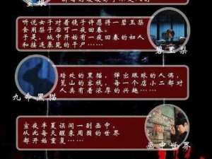 揭秘捉妖秘诀：驱妖咒启动，降妖除魔在人间，守护天地和平的奥秘之旅