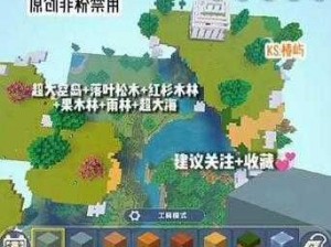 迷你世界空岛位置详解：探索神秘空岛的指南