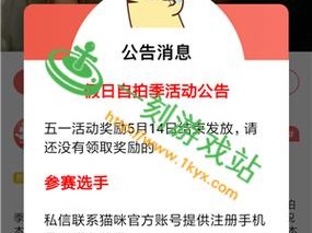 新版猫社区官方,新版猫社区官方 APP 全新上线，你准备好了吗？